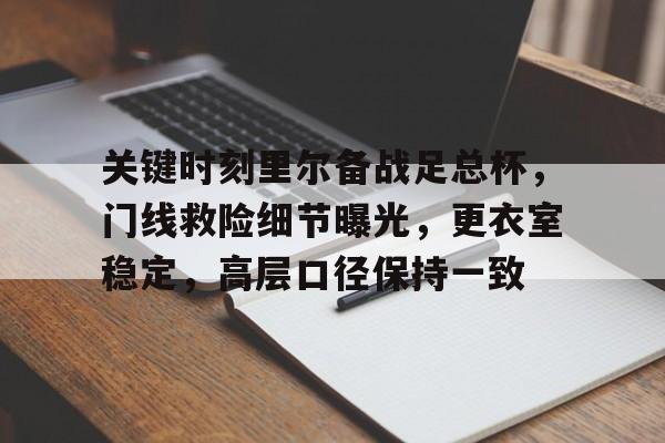 欧宝体育电脑版官网-皇马16岁中卫马丁内斯acl当天